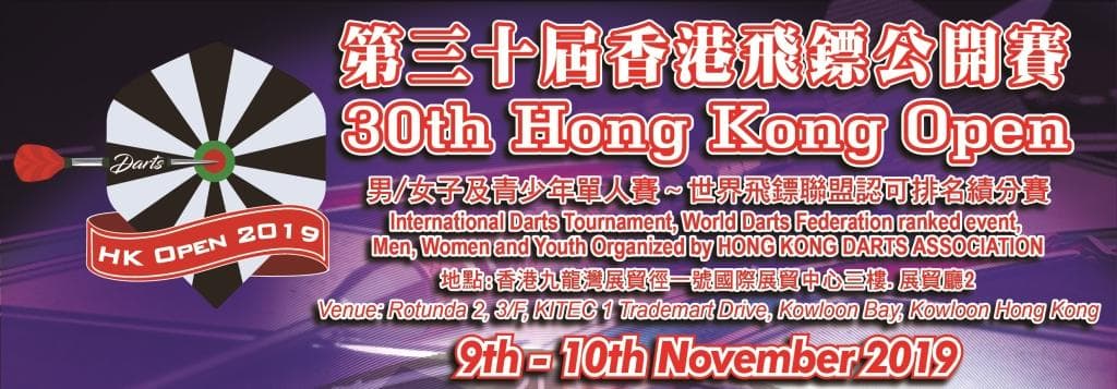 30th Hong Kong Darts Open 2019