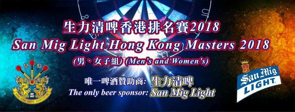 於2018年1月5日及12日開賽