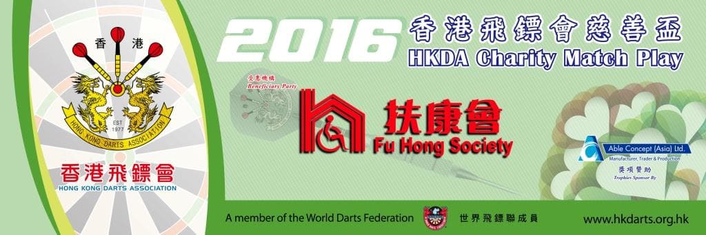 於9月4日下午5時於新旺會開賽