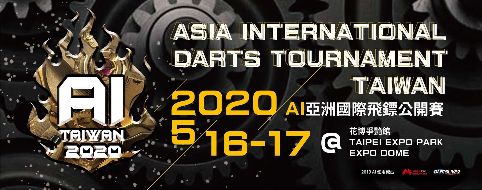 Asia International Darts Tournament Taiwan confirmed