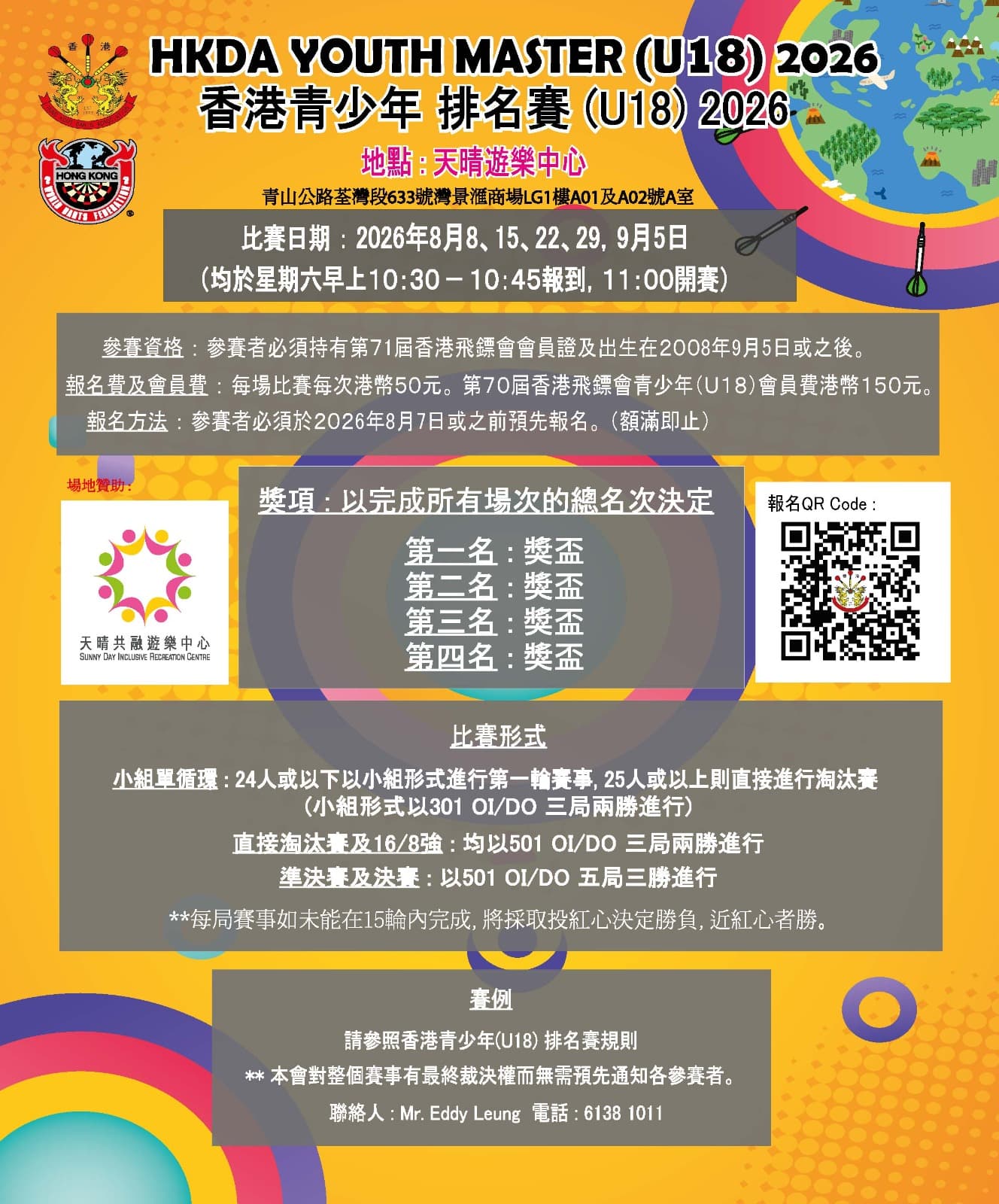 HKDA Youth 18 Master 2026